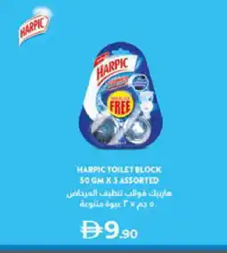 Lulu Hypermarket HARPIC Toilet / Drain Cleaner offer