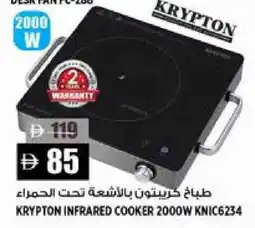 Hashim Hypermarket KRYPTON Infrared Cooker offer