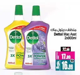 Ansar Gallery DETTOL General Cleaner offer