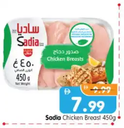 Al Madina Hypermarket SADIA Chicken Breast offer