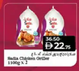 Lulu Hypermarket SADIA Frozen Whole Chicken offer