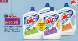 Lulu Hypermarket DAC Disinfectant offer