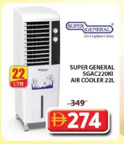 Grand Hyper Market SUPER GENERAL Air Cooler offer
