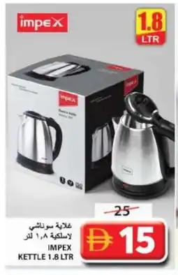 Grand Hyper Market IMPEX Kettle offer