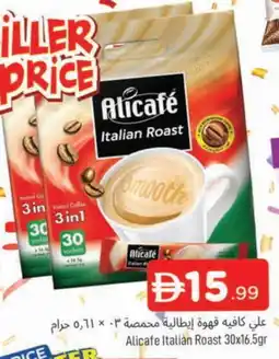 Al Madina ALI CAFE Coffee 3in1 offer