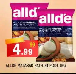 Al Madina ALLDE Rice Powder / Pathiri Podi offer