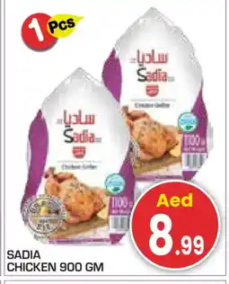 Baniyas Spike Hypermarket SADIA Frozen Whole Chicken offer