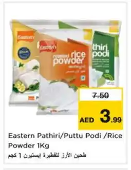Nesto EASTERN Rice Powder / Pathiri Podi offer