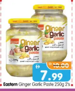 Al Madina Hypermarket EASTERN Garlic Paste offer