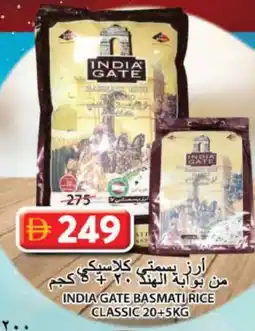 Grand Hyper Market INDIA GATE Basmati / Biryani Rice offer