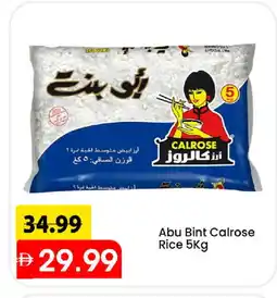 Mark & Save ABU BINT Egyptian / Calrose Rice offer