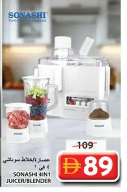 Grand Hyper Market SONASHI Mixer / Grinder offer