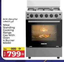 Kenz Hypermarket NIKAI Gas Cooker/Cooking Range offer