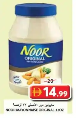 Grand Hyper Market NOOR Mayonnaise offer