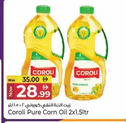 Kenz Hypermarket COROLI Corn Oil offer