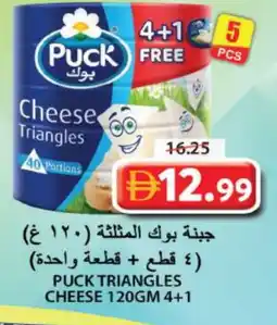 Grand Hyper Market PUCK Triangle Cheese offer