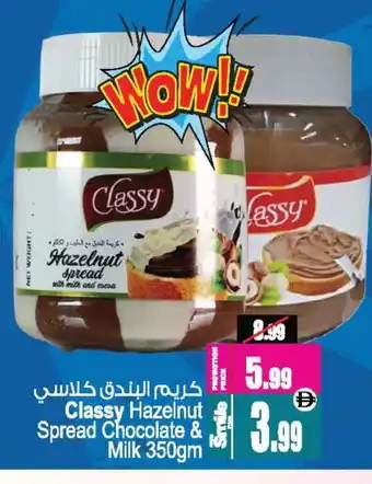 Ansar Mall CLASSY Chocolate Spread offer