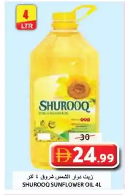 Grand Hyper Market SHUROOQ Sunflower Oil offer