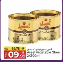 Kenz Hypermarket ASEEL Vegetable Ghee offer