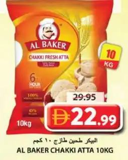 Grand Hyper Market AL BAKER Atta offer