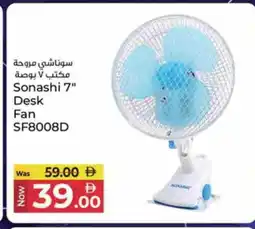 Kenz Hypermarket SONASHI Fan offer