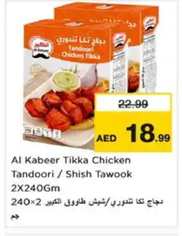 Nesto AL KABEER Shish Tawouk offer