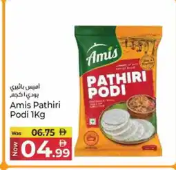 Kenz Hypermarket AMIS Rice Powder / Pathiri Podi offer