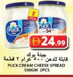 Grand Hyper Market PUCK Cream Cheese offer