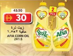 Grand Hyper Market AFIA Corn Oil offer