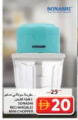 Grand Hyper Market SONASHI Chopper offer