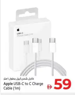 Kenz Hypermarket APPLE Cables offer