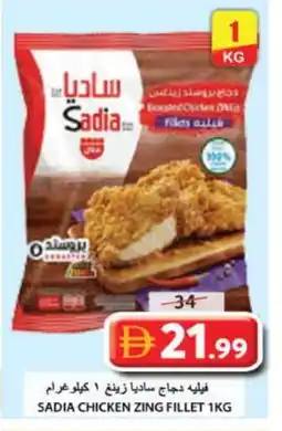 Grand Hyper Market SADIA Chicken Fillet offer