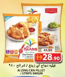 Grand Hyper Market AL ISLAMI Chicken Strips offer