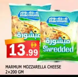Al Madina MARMUM Mozzarella offer