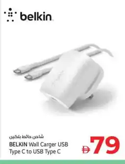 Kenz Hypermarket BELKIN Charger offer