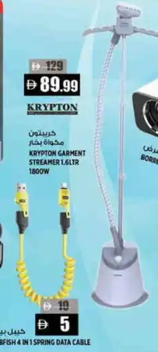 Hashim Hypermarket KRYPTON Garment Steamer offer