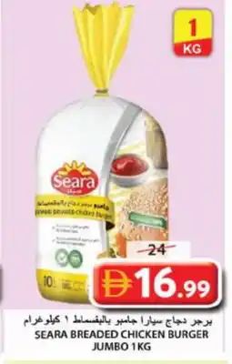 Grand Hyper Market SEARA Chicken Burger offer