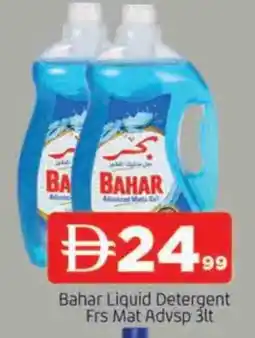 Al Madina BAHAR Detergent offer