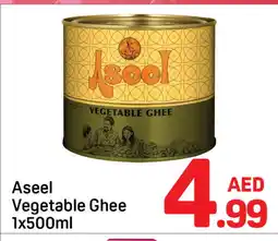 Day To Day ASEEL Vegetable Ghee offer