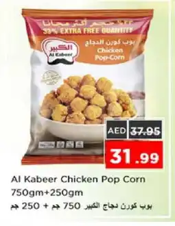 Nesto AL KABEER Chicken Pop Corn offer