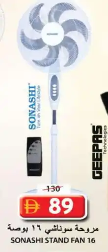 Grand Hyper Market GEEPAS Fan offer