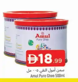 Al Madina AMUL Ghee offer