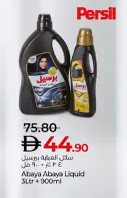 Lulu Hypermarket PERSIL Detergent offer