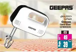 Ansar Mall GEEPAS Mixer / Grinder offer
