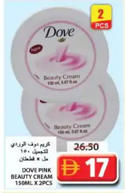 Grand Hyper Market DOVE Face cream offer