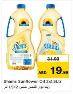 Nesto SHAMS Sunflower Oil offer