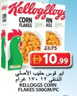 Grand Hyper Market KELLOGGS Corn Flakes offer