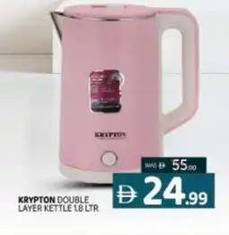 Al Madina KRYPTON Kettle offer