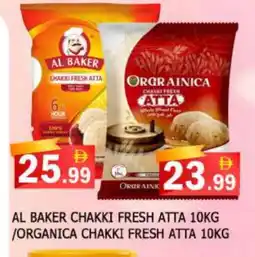 Al Madina AL BAKER Atta offer