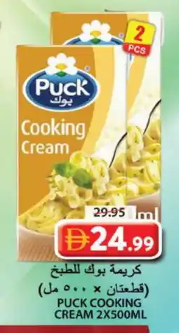 Grand Hyper Market PUCK Whipping / Cooking Cream offer